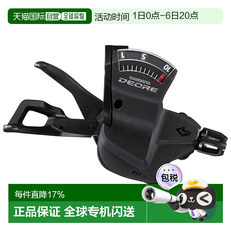 欧洲直邮SHIMANO Deore M5130 Linkglide 变速手柄禧玛诺