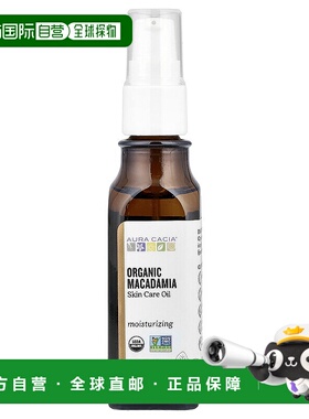 香港直邮Aura Cacia,护肤油，有机澳洲坚果，1 液量盎司（30 毫升