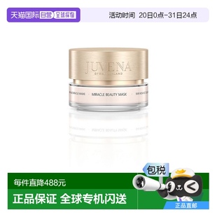 滋润滋养补水睡眠 欧洲直邮Juvena柔俪兰女士紧致面膜75ml修复保湿