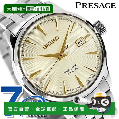 日本直邮精工 Presage Cocktail Time 自动腕表男士SARY273模拟指