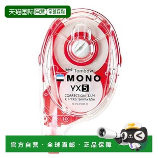 日本直邮 Tombow蜻蜓MONO 10个 YX5 YX修正带5mm