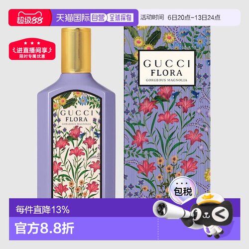 香港直邮Gucci 古驰 绮梦木兰浓香水100ml正品