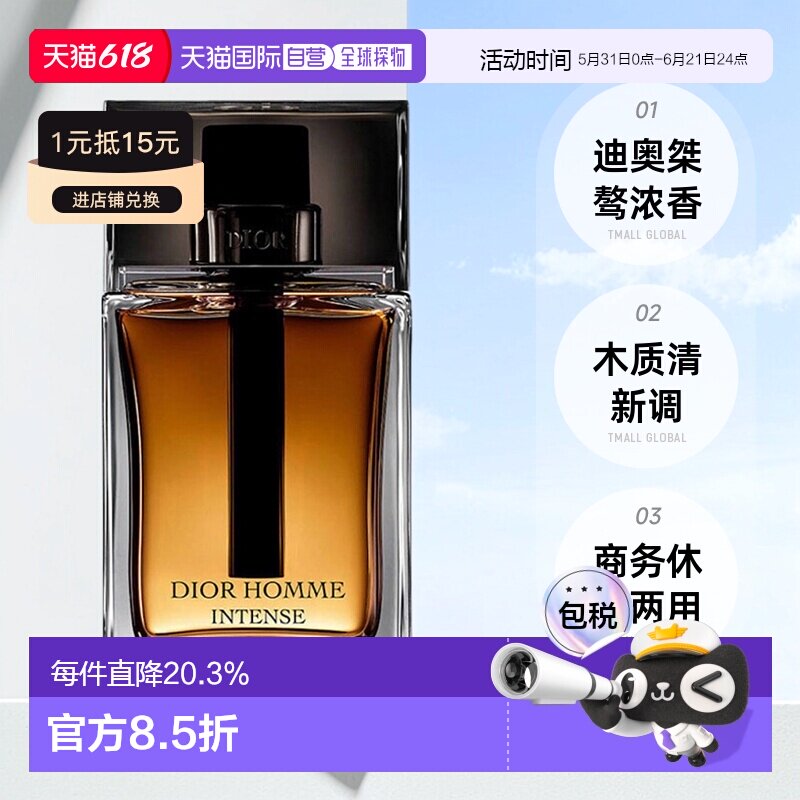 欧洲直邮Dior迪奥桀骜男士EDP浓香水加强版悠长50/100/150ml正品