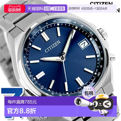 日本直邮Citizen 直飞系列光动能电波腕表男士钛金属太阳能腕表指