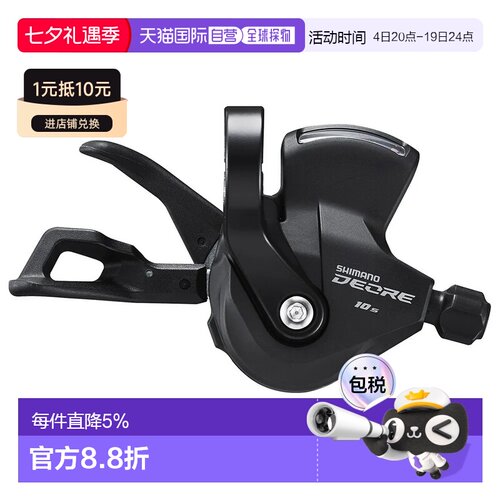 欧洲直邮SHIMANO 右变速杆 Deore M4100 指示器