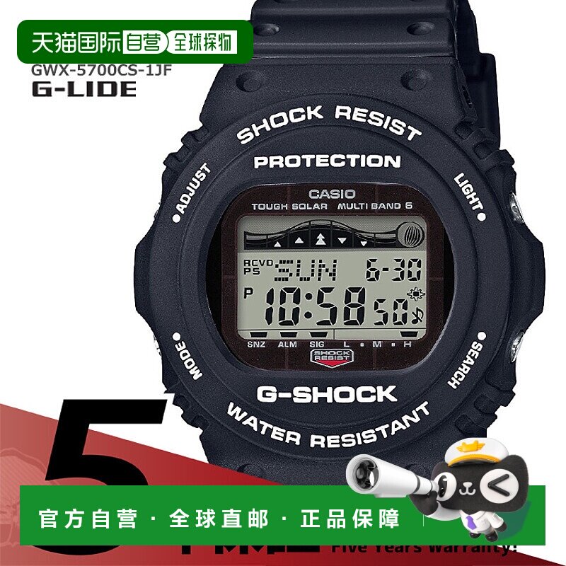 日本直邮 卡西欧无线电手表坚固的太阳能无线电太阳能 20 ATM 防