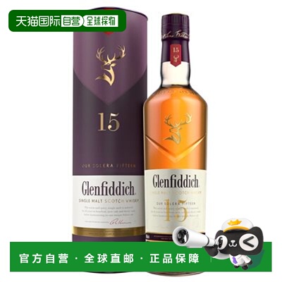 欧洲直邮Glenfiddich格兰菲迪15年单一麦芽威士忌700ml