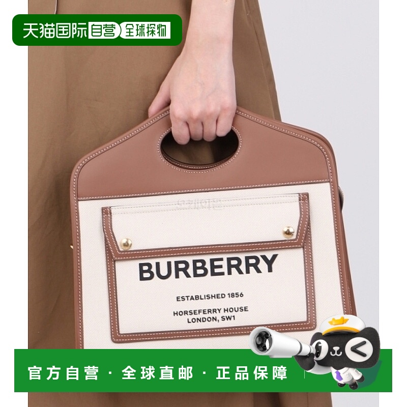【99新未使用】韩国直邮BURBERRY 小型双色调帆布和皮革口袋托特