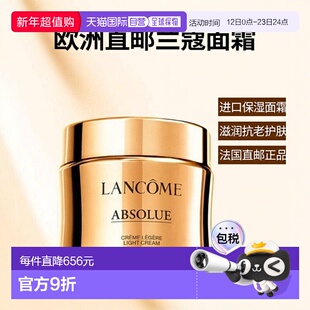 欧洲直邮法国兰蔻菁纯面霜全新滋润版60ML贵妇抗老护肤保湿水杨酸