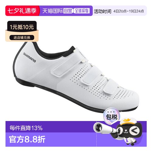 自营 禧玛诺SHIMANO SH-RC100公路车鞋男自行车锁鞋骑行鞋RC100
