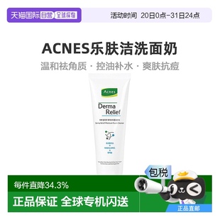 滋养敏感肌 韩国直邮曼秀雷敦ACNES乐肤洁洗面奶深层洁面补水保湿