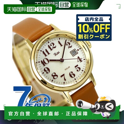 日本直邮SEIKO ALBA Riki 标准太阳能女士手表品牌 AKQD402 SEIKO