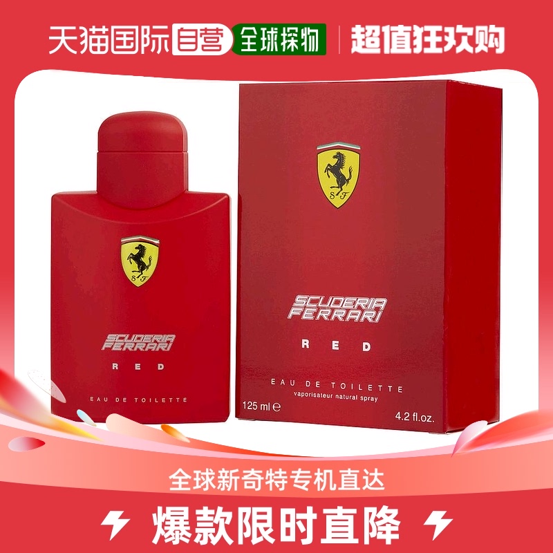 美国直邮FerrariFerrari红色激情男士淡香水EDT男士淡香水EDT75ml