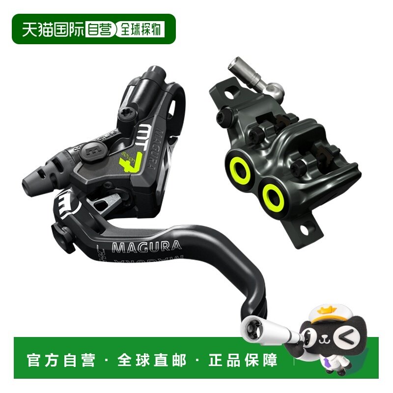 德国 玛古拉 MAGURA MT7N PRO 四活塞碟煞 HC拉柄 原装正品自行车