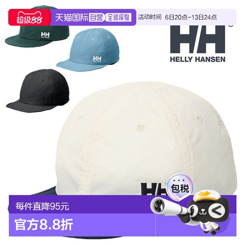 日本直邮Helly Hansen Fielder Cap一款轻薄的尼龙帽男女皆宜这款