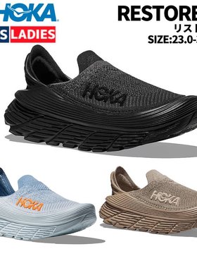 日本HOKAONEONE RESTORE TC 男女款橄榄运动鞋一脚蹬 1134532