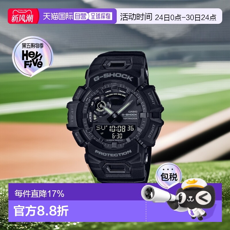 香港直邮卡西欧Casio手表男款蓝牙计步卡路里防水运动时尚圆形款