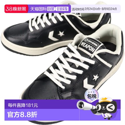日本直邮Converse 运动鞋 WEAPON OX 黑色新款