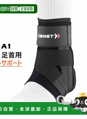 日本直邮Zamst A1 足踝支撑护具（左用 中支撑 透气抗菌防臭） 护