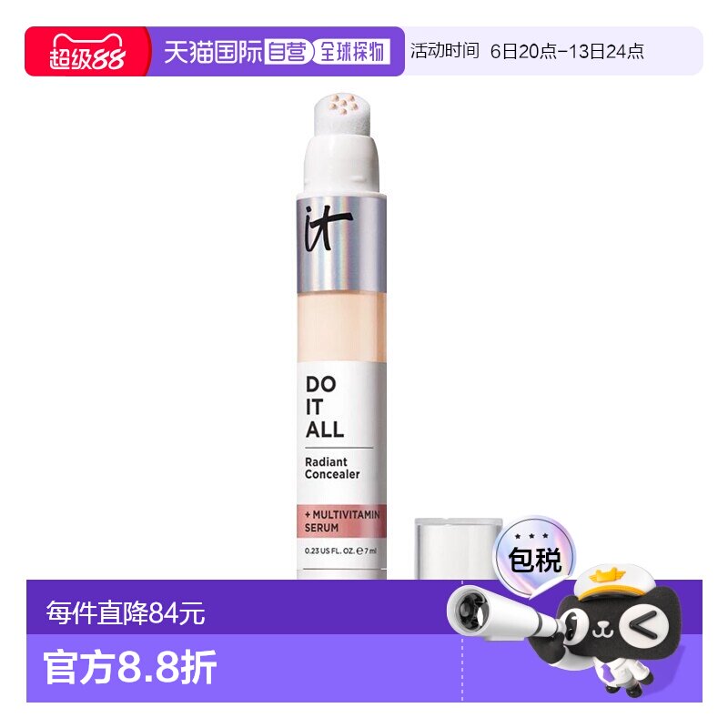 欧洲直邮It Cosmetics依科美全效焕采遮瑕膏 7ml 遮瑕修正提正品图片