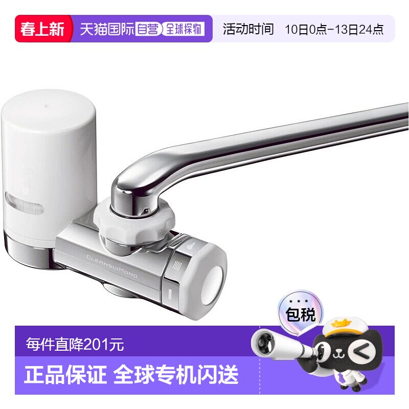 【日本直邮】三菱可菱水净水器水龙头直饮净水器MONO系列MD101-NC