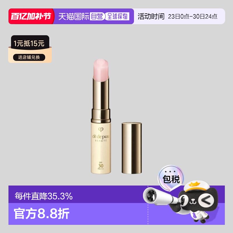 日本直邮CPB肌肤之钥新版全新御龄防晒唇膏4gSPF30PA+++专柜正品
