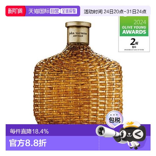 韩国直邮OLIVE YOUNG专享 john varvatos约翰瓦维托斯艺术工正品