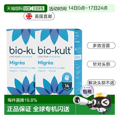 欧洲直邮BioKult Candea女性益生菌私密健康柑橘大蒜提取物锌元素