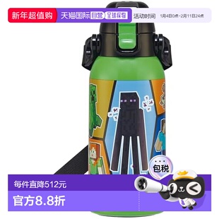 【日本直邮】斯凯达 儿童水瓶600ml 直饮式 我的世界 STCH6-A盖子