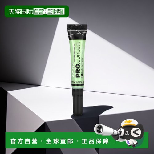 香港直邮L.A. Girl洛杉矶女孩遮瑕膏绿色轻盈霜状质地8g正品遮盖