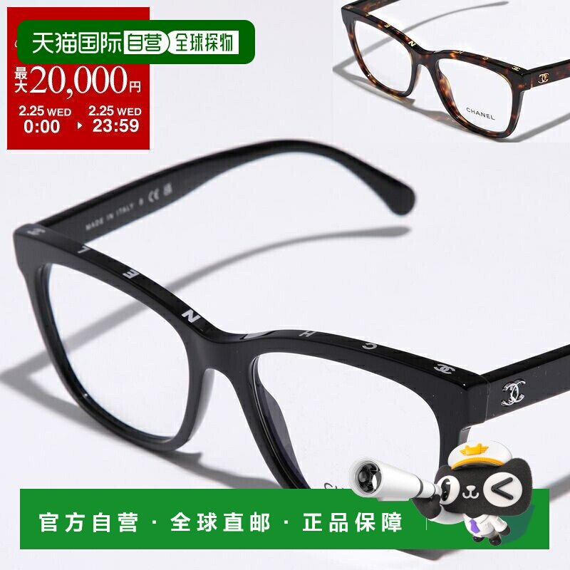 日本直邮CHANEL 眼镜 3392 女士方形惠灵顿全框黑框 CC Mark Coco