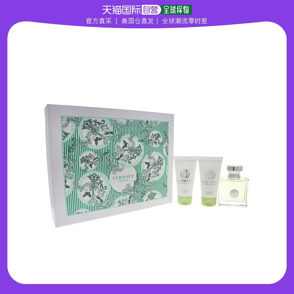 美国直邮Versace范思哲女士香水套装心动地中海木质花香调3件套