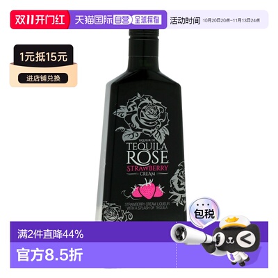 欧洲直邮Tequila Rose提亚玫瑰草莓奶油龙舌兰利口酒700ml 15%