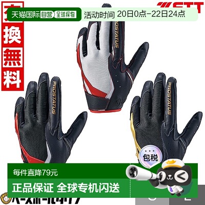 日本直邮ZETT PROSTATUS 棒球防守手套成人款单手款尺码 BG23012C