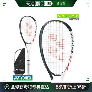 自营｜YONEX 网球拍 软式 尤尼克斯 VR7VS