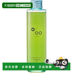oil湿发造型护发精油美容油正品 日本直邮Mucota沐蔻丹 Promille