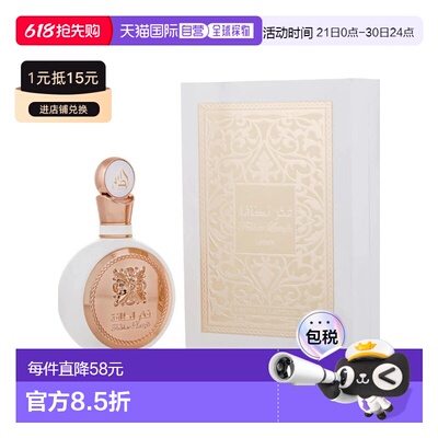 美国直邮W LATTAFA FAKHAR FEMME 3.4OZ EDP拉塔法法哈尔玫正品