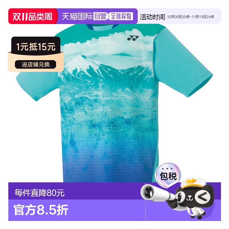 日本直邮Yonex 游戏T恤 10539 男女通用 羽毛球 网球 软式网球