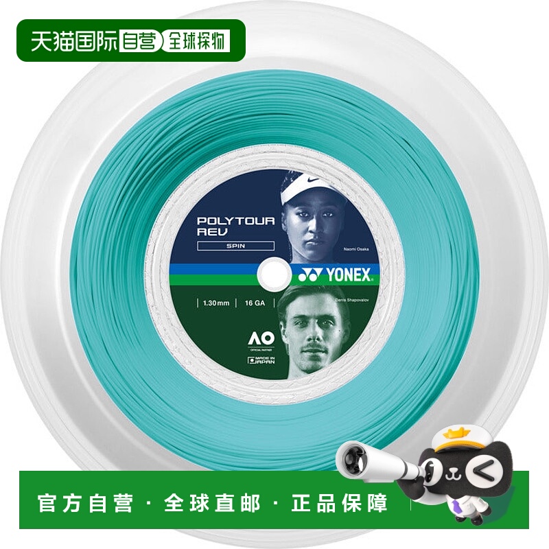 日本直邮YONEX-Polytour Rev 130（200m）。 PTR130R2新款
