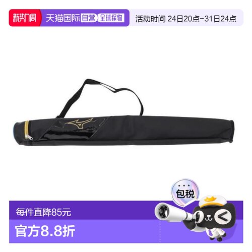 日本直邮MIZUNO 青少年单根球棒收纳盒 25SS 1FJTC35295(Jr) 球棒