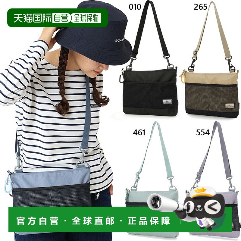 日本直邮Columbia Price Stream Sacoche 1.5L 男女士单肩包蓝色C