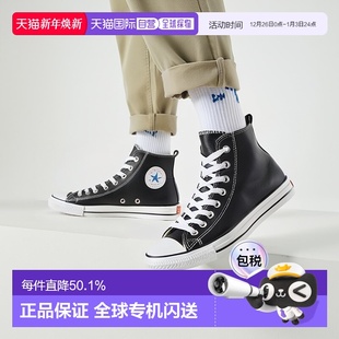 132170C 情侣同款 香港直邮CONVERSE匡威皮质经典 百搭高帮帆布鞋