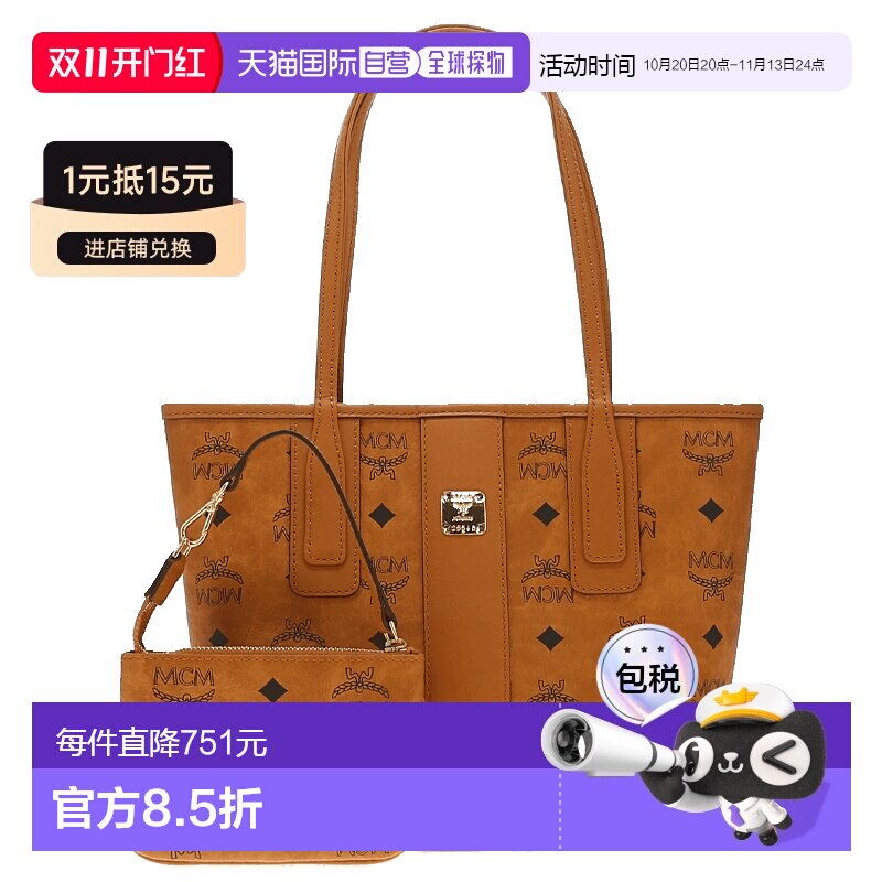 【自营】【礼物】Mcm经典老花mini子母包满菜篮子手提/托特/挎包