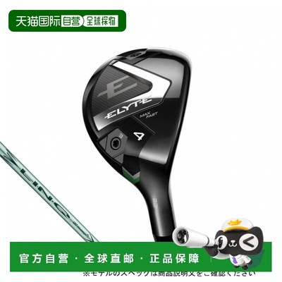 日本直邮Callaway 女士 ELYTE MAX FAST LDY 高尔夫多功能杆 2025
