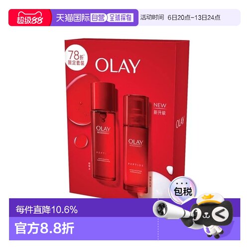 香港直邮OLAY/玉兰油新生紧致套装水乳套装（100ml+150ml）正品