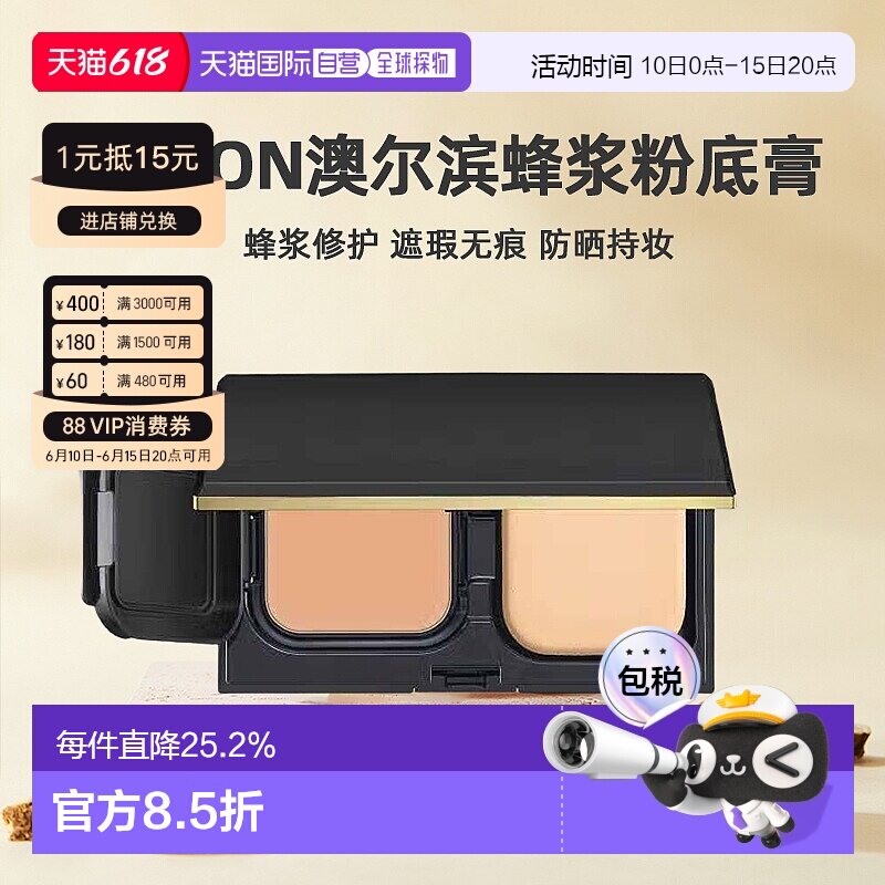 日本直邮Albion奥尔滨雅思蜂浆遮瑕粉底膏全套10gSPF35 PA+++正品