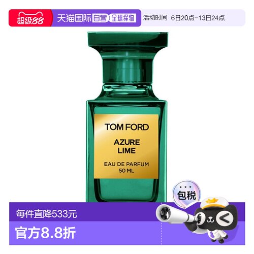 欧洲直邮Tom Ford汤姆福特蓝调酸橙中性浓香水EDP 50ml 木质正品