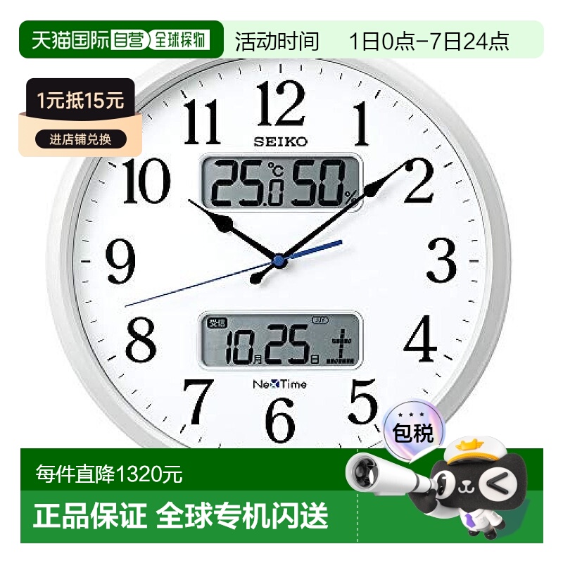 【日本直邮】SEIKO精工多功能电子挂钟35cm白色ZS250W简约家用客