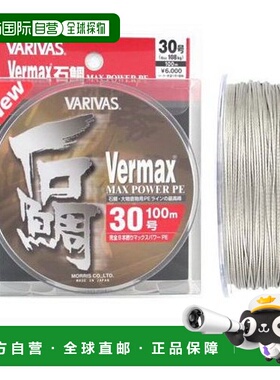 日本直邮Varivas Barmax Ishidai PE 鱼线100m #30 灰色