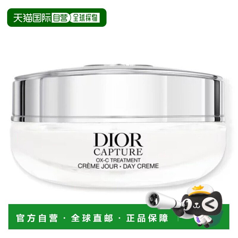 欧洲直邮DIOR乳液/面霜Dior Capture Creme50 ml正品迪奥